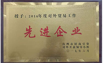 先進企業(yè)