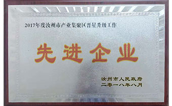 先進企業(yè)